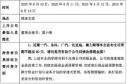 贵阳车企承诺账期不超60天，多家上市公司回应！