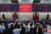 贵阳中国期货市场首个再生商品品种——铸造铝合金期货及期权在上期所挂牌交易