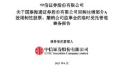 贵阳通过了！国泰海通，撤销监事会！