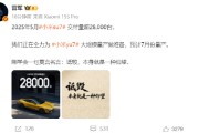 贵阳雷军疑似回应余承东：刚学会一句莫言名言——诋毁，本身就是一种仰望