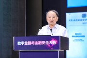 贵阳沈昌祥：如果人工智能没有安全可信保障，将给人类社会带来灭绝风险