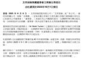 贵阳友邦保险重磅人事！40年老将杜嘉祺回归任董事会主席，谢仕荣服务超60年退休