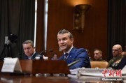 贵阳美防长赫格塞思就2026财年国防部预算出席国会听证会