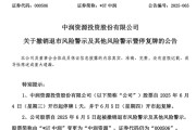 贵阳000506，“摘星脱帽”！周四复牌！