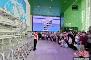 贵阳端午相连“六一”体验科学放“粽” 中国科技馆推出双节科普“套餐”