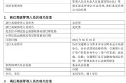 贵阳千亿基金“换帅”：27年老将谢卫转任专家，袁庆伟接任总经理
