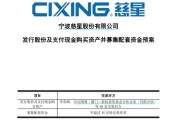 贵阳慈星股份拟购买顺义科技75%股份，股票复牌