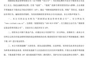 贵阳金融“李鬼”出没！多家基金公司紧急提醒