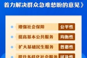 贵阳中办、国办印发《关于进一步保障和改善民生 着力解决群众急难愁盼的意见》