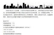贵阳中国驻伊朗使馆提醒在伊中国公民加强安全防范