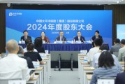 贵阳全力推进股票投资试点，中国资产估值处相对低位！中国太保股东大会直击