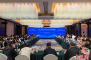 贵阳“一带一路”农业生物制造科学家圆桌会议在贵阳举行