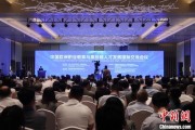 贵阳多国嘉宾探讨中欧职教合作：既成就彼此，也惠及世界
