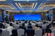 贵阳2025战略传播论坛江西上饶开幕 中外嘉宾聚焦文明交流互鉴
