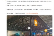 贵阳小米卢伟冰疑似回应余承东：诋毁，本身就是一种仰望