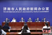 贵阳济南“颗粒化”精耕人才政策 打造“我在济南刚刚好”城市人才IP