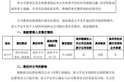 贵阳黯然离任！方正证券