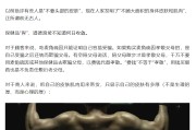 贵阳饶毅“炮轰”75岁董事长秀肌肉带货 科伦药业麦角硫因是“假药”还是