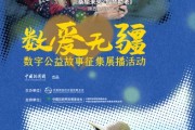 贵阳情暖桑榆，数字公益绘就幸福晚景