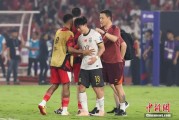 贵阳当所有人习惯了国足出局