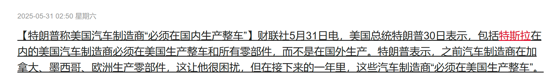 特朗普钢铁关税翻倍至50%提(📢)振金价 潼关黄金大涨超12%领跑市场